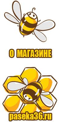 Рамки для пчёл